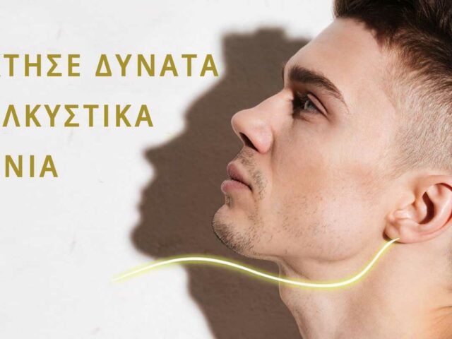 Γερό δέρμα με απλές ασκήσεις