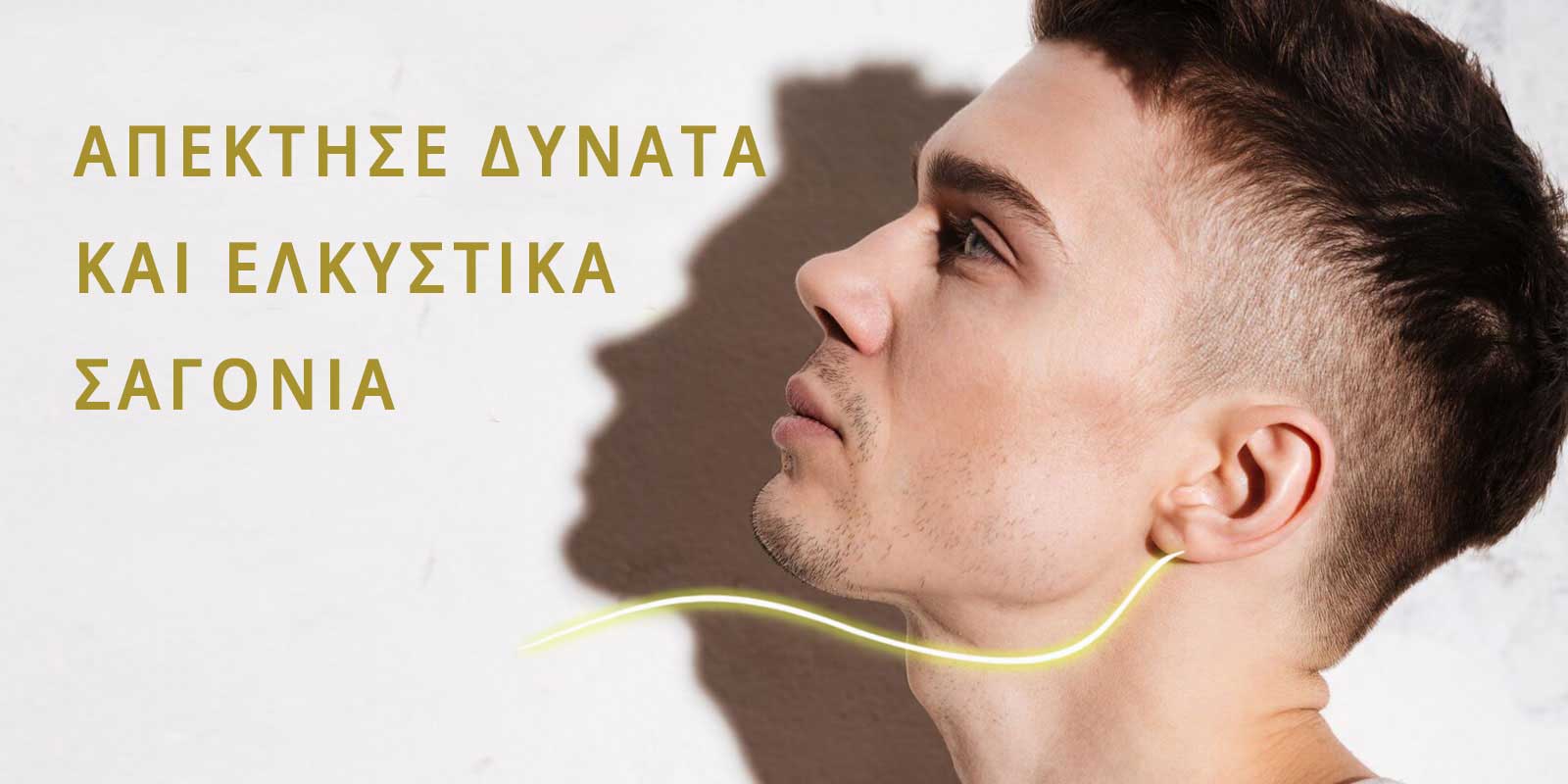 Γερό δέρμα με απλές ασκήσεις