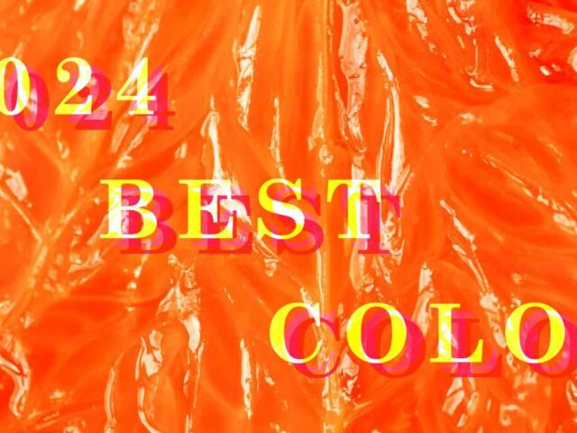 Ποιο Ειναι Το Χρώμα Του 2024