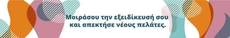 BM-banner-site-ARTHRA-min Beauty magazino άρθα