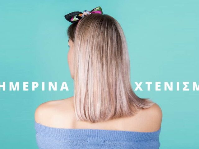 5 Καθημερινά Hairstyles